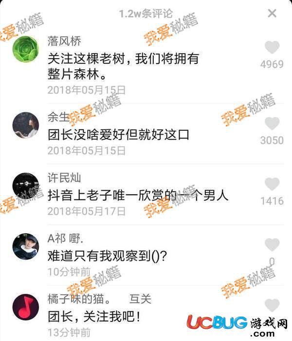 抖音團長任青安是誰 為什么稱任青安為團長
