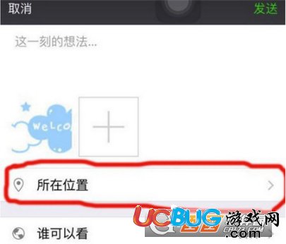 《微信》位置無法創(chuàng)建了怎么解決