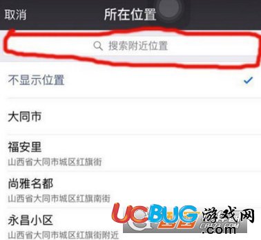 《微信》位置無法創(chuàng)建了怎么解決