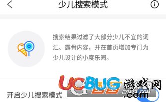 《簡單搜索app》少兒模式怎么使用的