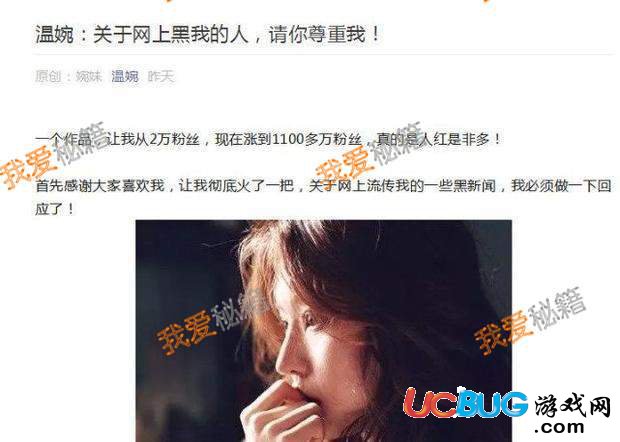 網(wǎng)傳溫婉微信公眾號是許靜婉嗎