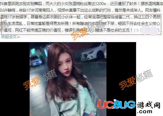 網(wǎng)傳溫婉微信公眾號是許靜婉嗎