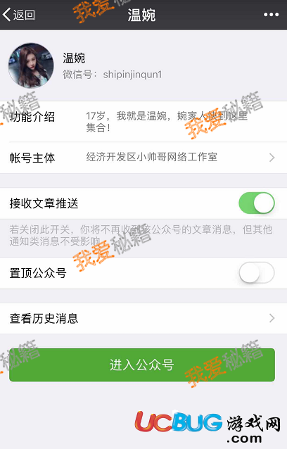 網(wǎng)傳溫婉微信公眾號是許靜婉嗎