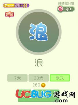 球球大作戰(zhàn)浪