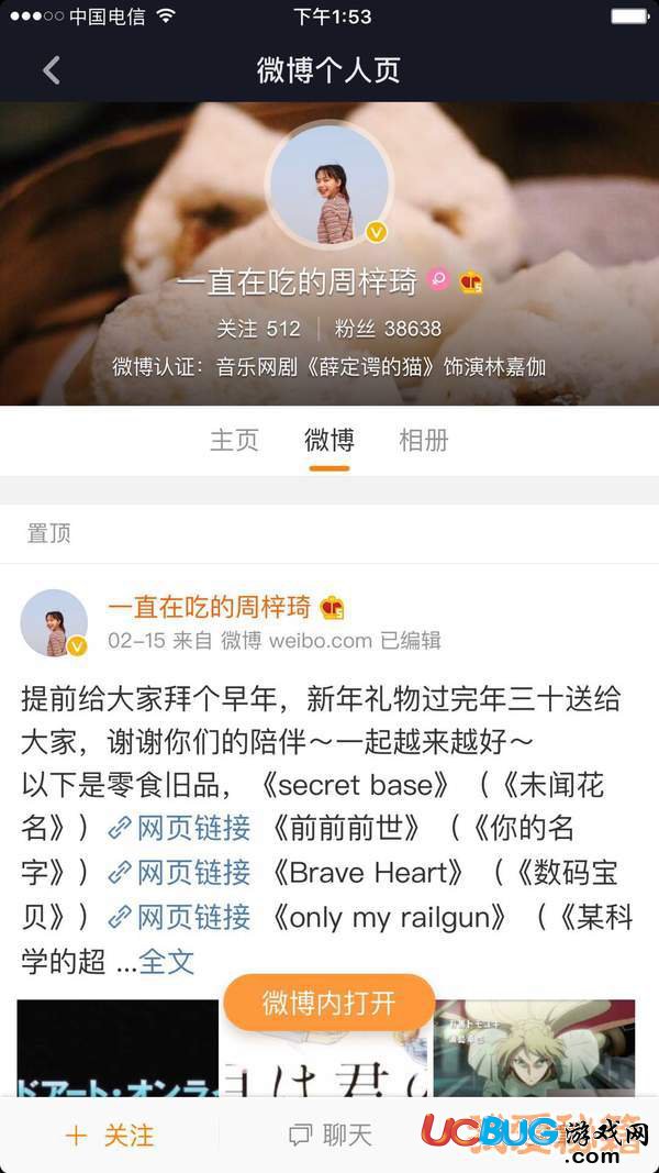 抖音上有個唱日語歌長得像李易峰的那個女孩是誰