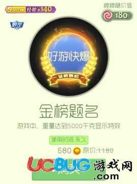 球球大作戰(zhàn)金榜題名