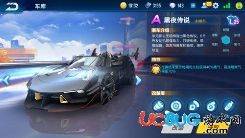 QQ飛車手游黑夜傳說