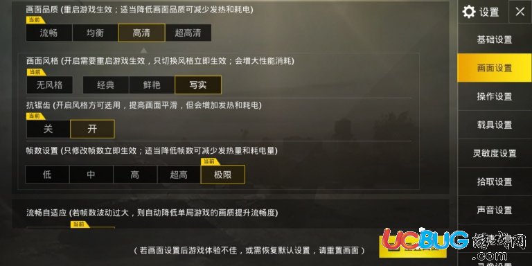 《絕地求生刺激戰(zhàn)場手游》極限幀率最新代碼大全