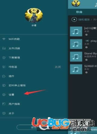 《海貝音樂(lè)app》怎么設(shè)置USB輸出