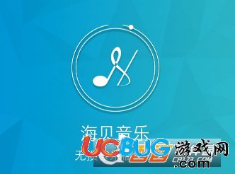 《海貝音樂(lè)app》怎么設(shè)置USB輸出