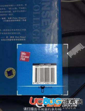 《作業(yè)幫app》怎么掃條形碼尋找答案