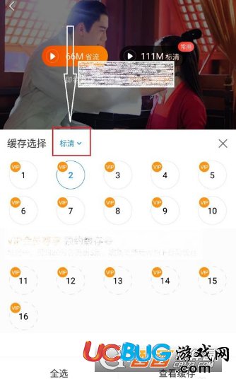 《手機(jī)優(yōu)酷》怎么設(shè)置默認(rèn)緩存清晰度