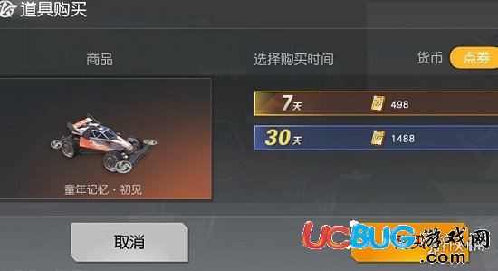 《荒野行動手游》童年記憶禮包有哪些東西