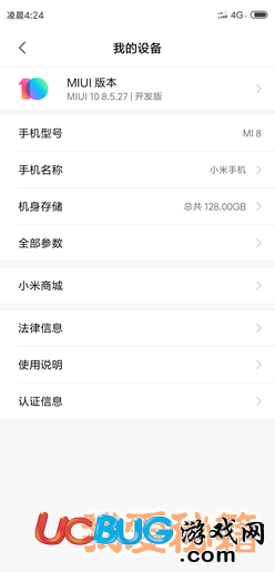 小米8手機(jī)與小米8se分別售價(jià)多少錢(qián) 都有哪些區(qū)別