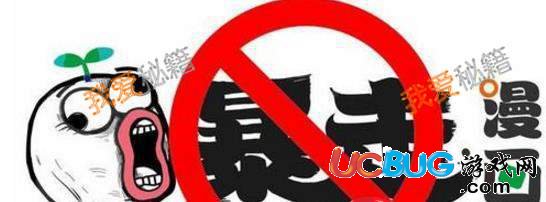 《暴走漫畫》與今日頭條app因為什么被查