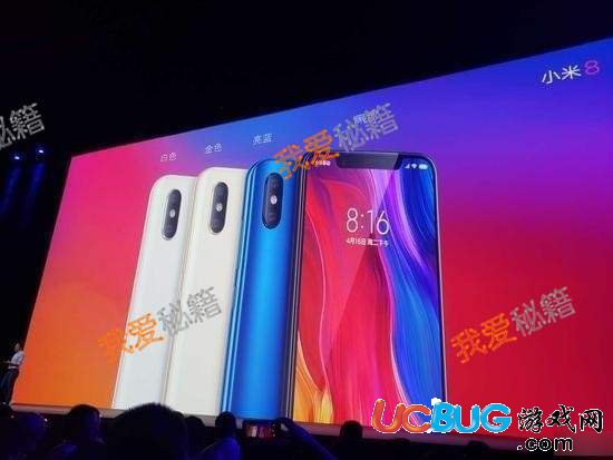 《小米8手機》可支持支付寶花唄付款