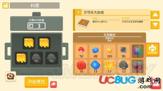 《寶可夢(mèng)探險(xiǎn)尋寶》菜譜名稱及所需材料匯總