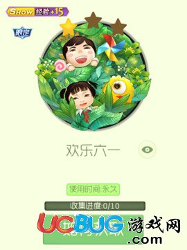 球球大作戰(zhàn)快樂(lè)六一