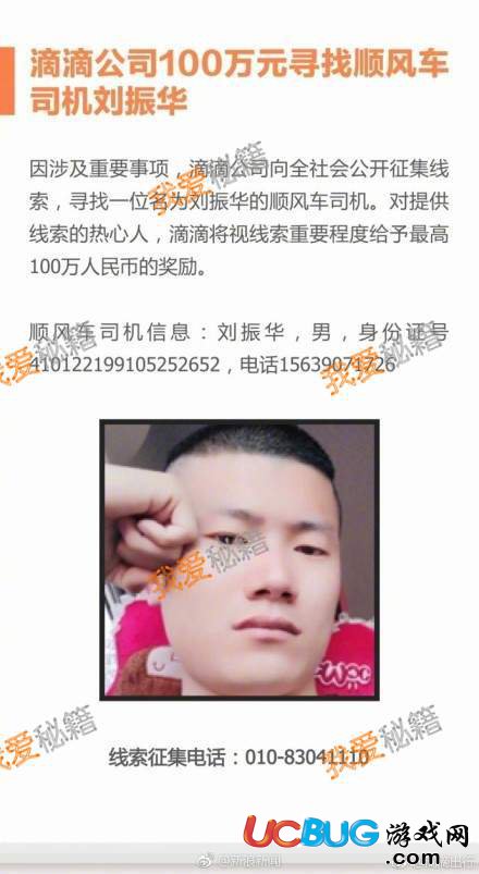 滴滴百萬(wàn)賞金何時(shí)支付作出了回應(yīng)