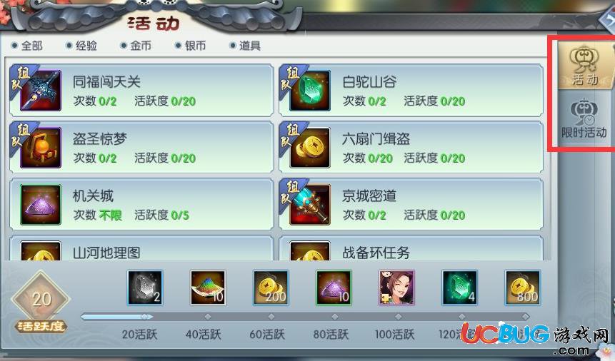 《武林外傳手游》怎么快速升級(jí)