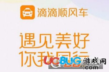 《滴滴順風車app》怎么更改車輛信息