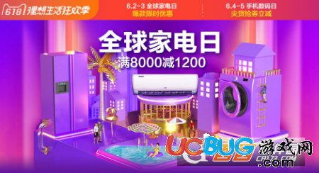 2018年天貓618理想生活狂歡節(jié)超級紅包怎么領(lǐng)取