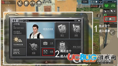 《明日之后手游》準星怎么更換顏色