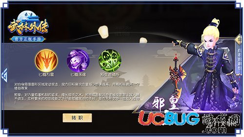 《武林外傳手游》四大基礎職業(yè)八大轉(zhuǎn)職方向介紹