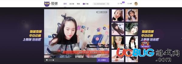 貓啵直播是什么 貓啵直播怎么入駐平臺