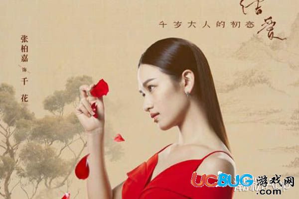 《結愛千歲大人的初戀》千花的扮演者是誰