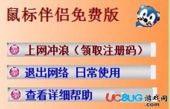 鼠標伴侶下載