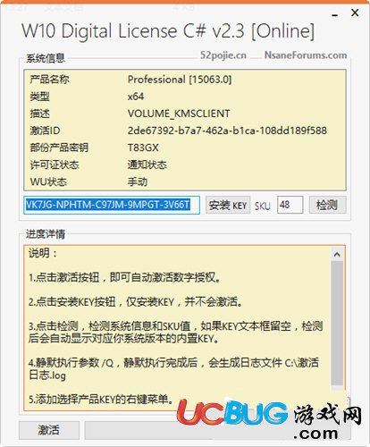 Digital License下載