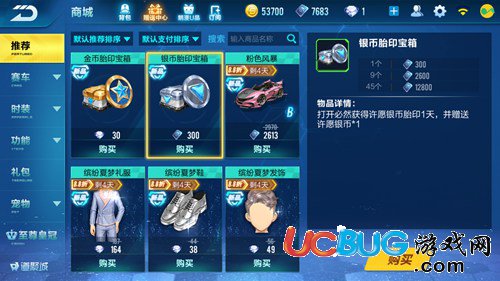 QQ飛車手游