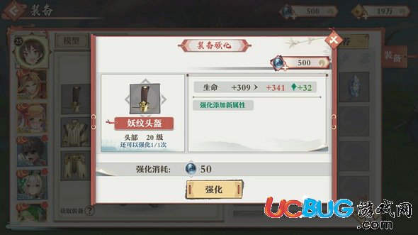 狐妖小紅娘手游怎么強(qiáng)化裝備 在哪里強(qiáng)化裝備