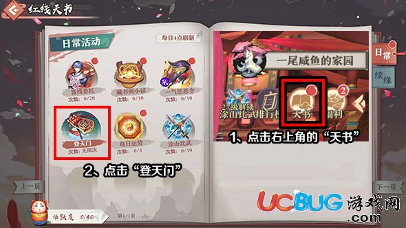 狐妖小紅娘手游登天門(mén)在哪里 登天門(mén)怎么完成