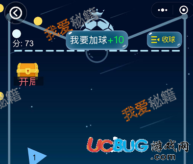 《微信世界杯彈球》玩法道具介紹