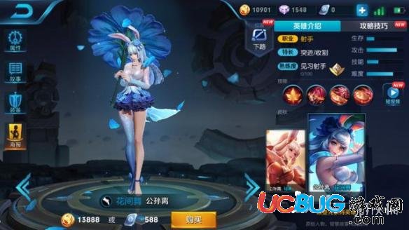 《王者榮耀手游》公孫離夏日皮膚什么時候出