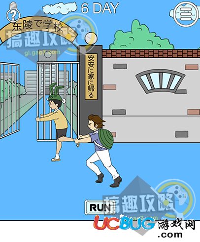 《我進(jìn)不去學(xué)校了2手游》第6關(guān)怎么通關(guān)