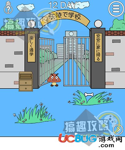 《我進(jìn)不去學(xué)校了2手游》第12關(guān)怎么通關(guān)