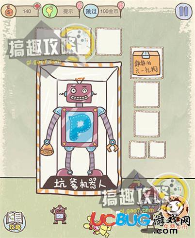 《史小坑爆笑逃脫9》第5關(guān)怎么通過(guò)