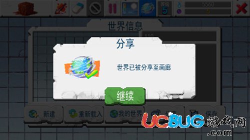 沙盒進化
