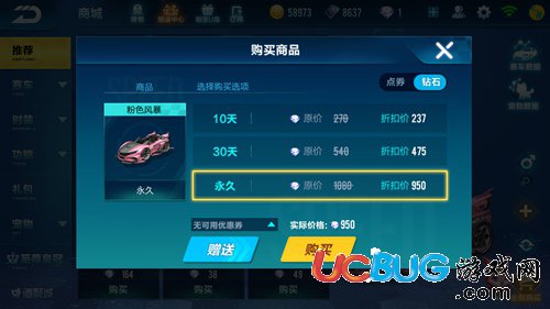QQ飛車(chē)手游