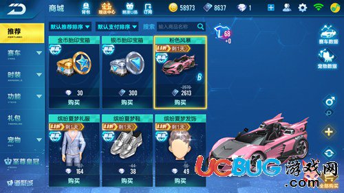 QQ飛車(chē)手游