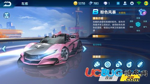 QQ飛車(chē)手游