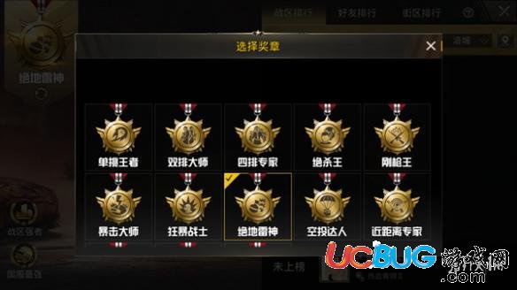 《絕地求生刺激戰(zhàn)場(chǎng)手游》觀戰(zhàn)系統(tǒng)怎么玩