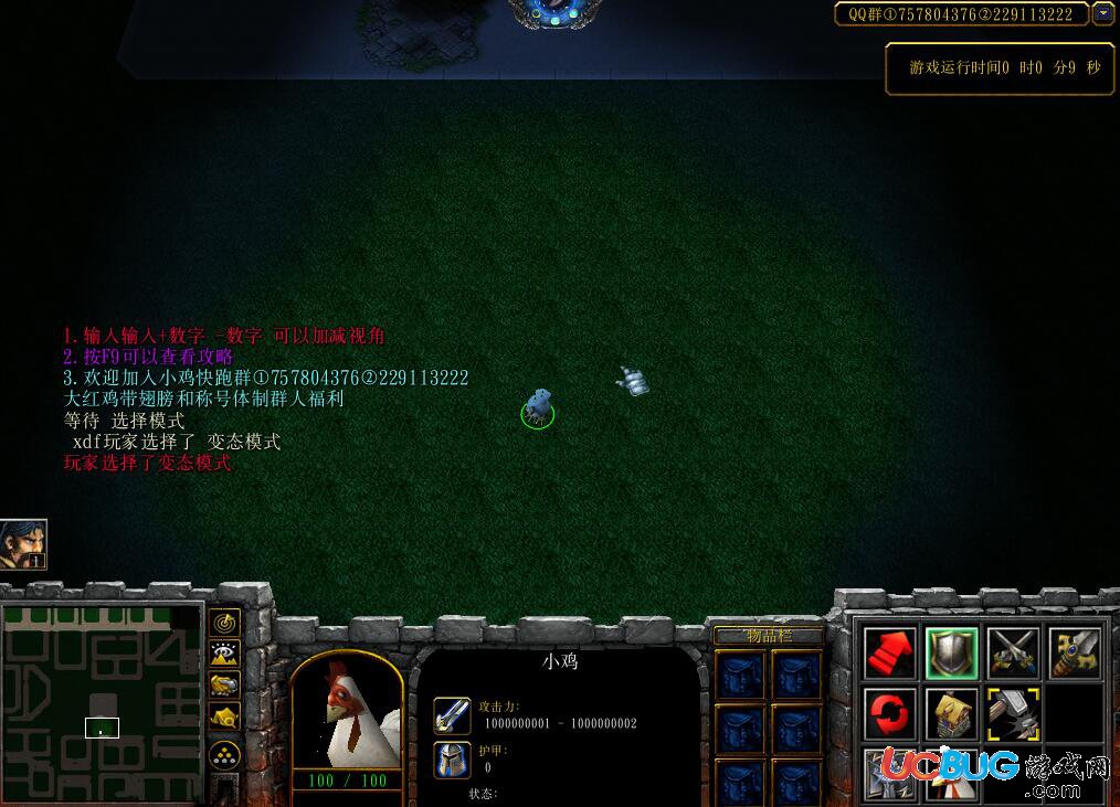新小雞快跑對抗地圖下載