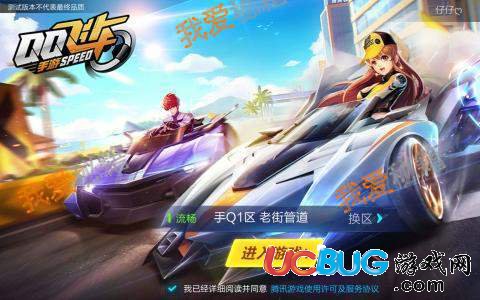 《QQ飛車手游》百人逃亡賽中，車手遭受到第幾次攻擊將石化出局