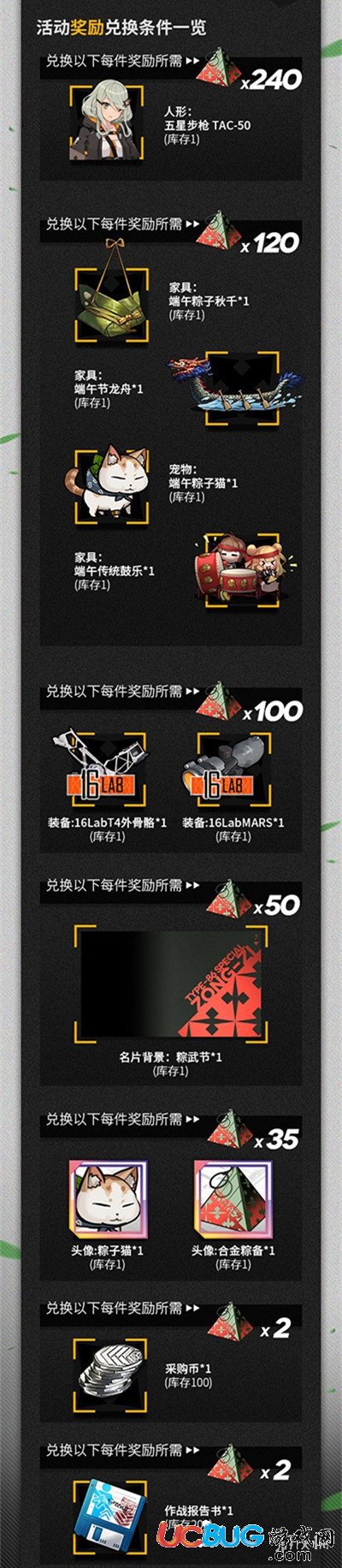 《少女前線手游》端午節(jié)活動什么時候開