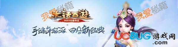 《大話西游手游》平民怎么不花錢快速從1升級到100級
