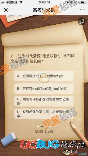 微信朋友圈高考時光機(jī)是什么